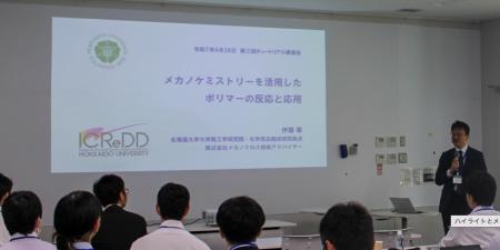 “メカノクロス、メカノケミカル有機合成実装研究会第 “メカノクロス、メカノケミカル有機合成実装研究会第