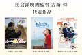 若者の孤立に映画で挑む―『ギブ・ミー・マイライフ! 若者の孤立に映画で挑む―『ギブ・ミー・マイライフ!