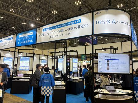 株式会社アップグレード、「生成AI・人工知能 EXPO秋 株式会社アップグレード、「生成AI・人工知能 EXPO秋