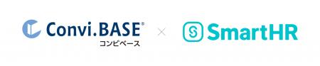 物品管理クラウド「Convi.BASE」とクラウド人事労務ソ 物品管理クラウド「Convi.BASE」とクラウド人事労務ソ