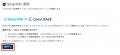 物品管理クラウド「Convi.BASE」とクラウド人事労務ソ 物品管理クラウド「Convi.BASE」とクラウド人事労務ソ