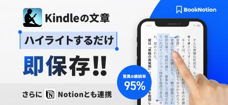 「BookNotion Z」がレベニューシェアプログラムを開始 「BookNotion Z」がレベニューシェアプログラムを開始