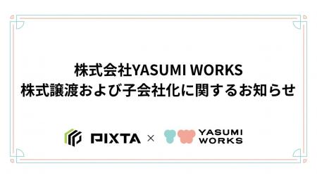 株式会社YASUMI WORKS、ピクスタ株式会社との資本提携 株式会社YASUMI WORKS、ピクスタ株式会社との資本提携