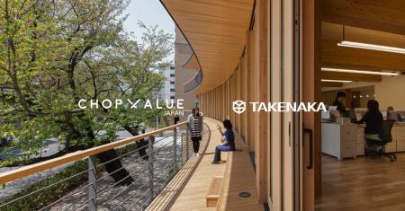 竹中工務店とChopValue Japan、循環型建築資材のスケ 竹中工務店とChopValue Japan、循環型建築資材のスケ