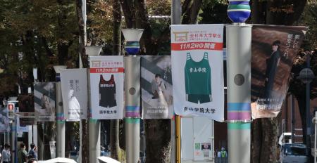 全日本大学駅伝を応援 名古屋・広小路通でフラッグ広 全日本大学駅伝を応援 名古屋・広小路通でフラッグ広