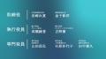 株式会社YOUTRUST 新執行役員および新専門役員就任の 株式会社YOUTRUST 新執行役員および新専門役員就任の