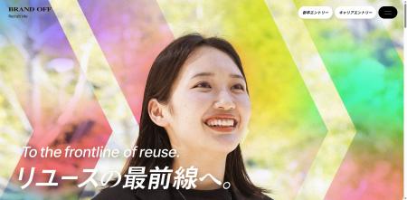 “リアル”な働き方を可視化。株式会社K-ブランドオフ、 “リアル”な働き方を可視化。株式会社K-ブランドオフ、