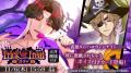 DMM GAMES「夢幻楼と眠れぬ蝶」ゲーム内イベント「私 DMM GAMES「夢幻楼と眠れぬ蝶」ゲーム内イベント「私