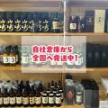 幻の山崎18年が当たる!ウイスキーくじ「第80弾 豪華 幻の山崎18年が当たる!ウイスキーくじ「第80弾 豪華