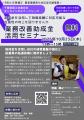 『助成金を活用して物価高騰に対応可能な生産性向上を 『助成金を活用して物価高騰に対応可能な生産性向上を