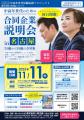 【厚生労働省 愛知労働局主催】中高年世代の就職utf-8 【厚生労働省 愛知労働局主催】中高年世代の就職utf-8