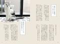 『猫の介護ハンドブック』第4刷が決定 ― 猫の在utf-8 『猫の介護ハンドブック』第4刷が決定 ― 猫の在utf-8