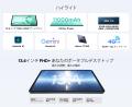 業界最新「Android 16 × Gemini AI」搭載の13.4インチ 業界最新「Android 16 × Gemini AI」搭載の13.4インチ