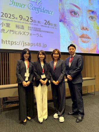 2025年9月開催「第48回日本美容外科学会総会 第154回 2025年9月開催「第48回日本美容外科学会総会 第154回