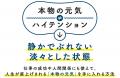 【なぜあの人はいつも「菩薩モード」でいられるのか】 【なぜあの人はいつも「菩薩モード」でいられるのか】