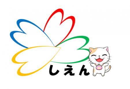 「生活・仕事・自立相談窓口 しえん」から、生活に困 「生活・仕事・自立相談窓口 しえん」から、生活に困