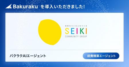 関西中心に約150の学習塾等を運営する株式会社成基が 関西中心に約150の学習塾等を運営する株式会社成基が