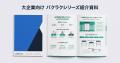 関西中心に約150の学習塾等を運営する株式会社成基が 関西中心に約150の学習塾等を運営する株式会社成基が