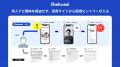 従来の採用手法ではもう採れない時代へ。“潜在層”に直 従来の採用手法ではもう採れない時代へ。“潜在層”に直