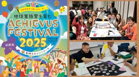 【群馬初開催】親子・経営者・若者が100人集結!「遊 【群馬初開催】親子・経営者・若者が100人集結!「遊