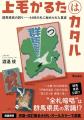 【群馬初開催】親子・経営者・若者が100人集結!「遊 【群馬初開催】親子・経営者・若者が100人集結!「遊