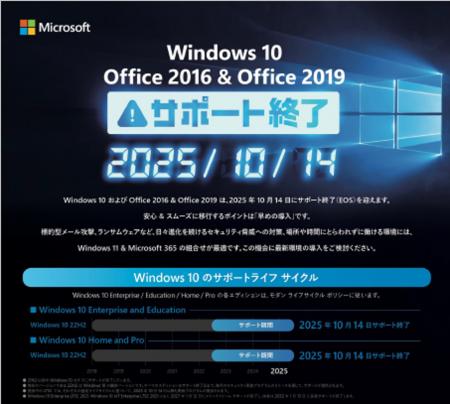 【法人様向け|Windows10サポート終了後も安心】-オフ 【法人様向け|Windows10サポート終了後も安心】-オフ