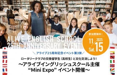 ロータリークラブ交換留学生との「文化交流 Mini Expo ロータリークラブ交換留学生との「文化交流 Mini Expo