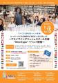 ロータリークラブ交換留学生との「文化交流 Mini Expo ロータリークラブ交換留学生との「文化交流 Mini Expo