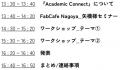 丸天産業、大学担当者向けワークショップ「アカデミッ 丸天産業、大学担当者向けワークショップ「アカデミッ