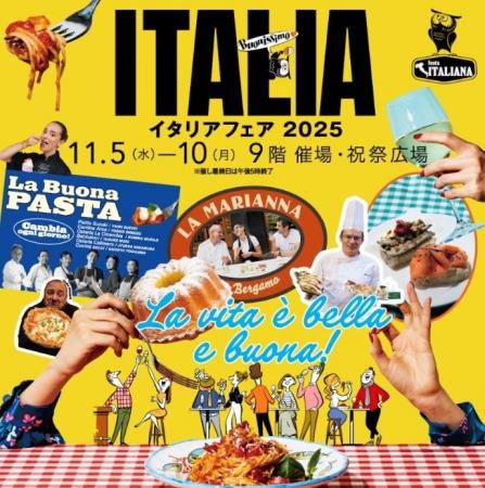 【阪急うめだ本店】「イタリアフェア2025」本場職人が 【阪急うめだ本店】「イタリアフェア2025」本場職人が