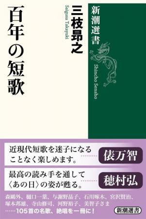 俵万智さん、穂村弘さん推薦! 宮中歌会始の選者を務 俵万智さん、穂村弘さん推薦! 宮中歌会始の選者を務