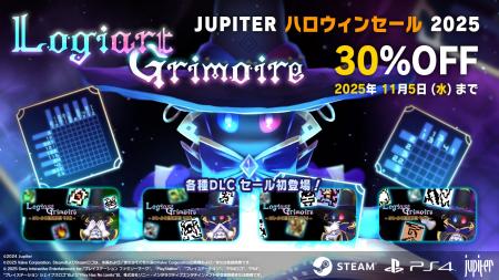 Steam(R)、 PlayStation(R)4『Logiart Grimoire』JUPI Steam(R)、 PlayStation(R)4『Logiart Grimoire』JUPI