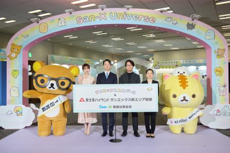 【サンエックス】「サンエックスユニバース&富士急ハ 【サンエックス】「サンエックスユニバース&富士急ハ
