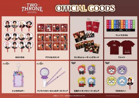 『OWV・OCTPATH MASHUP LIVE 2025 TWO THRONE』オフィ 『OWV・OCTPATH MASHUP LIVE 2025 TWO THRONE』オフィ