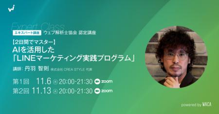 LINEでファン化、AIで効率向上 3万人以上に指導utf-8 LINEでファン化、AIで効率向上 3万人以上に指導utf-8