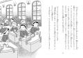 【新刊情報】サンタクロースの育成学校を舞台に描く、 【新刊情報】サンタクロースの育成学校を舞台に描く、