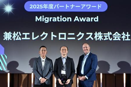 Nutanix Partner Award 2025「Migration Award」を受 Nutanix Partner Award 2025「Migration Award」を受