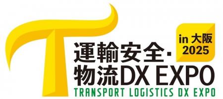 物流DX「ロジポケ」「クロスワーク」が運輸安全・物流 物流DX「ロジポケ」「クロスワーク」が運輸安全・物流
