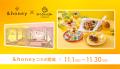 『&honey(アンドハニー) × おふろcafe utatane』11 『&honey(アンドハニー) × おふろcafe utatane』11