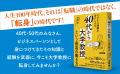大学教員への転身コンサルタント、岩手大学特任教授、 大学教員への転身コンサルタント、岩手大学特任教授、