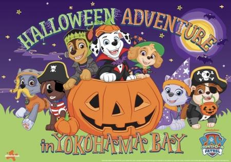 「パウ・パトロール(TM) ハロウィンアドベンチャー in 「パウ・パトロール(TM) ハロウィンアドベンチャー in