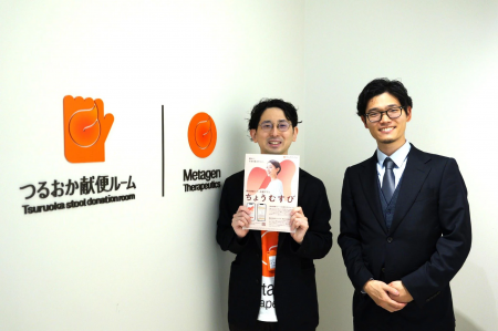 メタジェンセラピューティクスの腸内細菌ドナー支援サ メタジェンセラピューティクスの腸内細菌ドナー支援サ