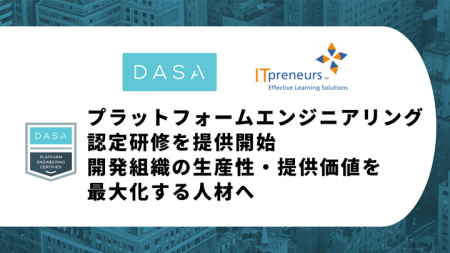 Aoba-BBTグループのITプレナーズ、プラットフォームエ Aoba-BBTグループのITプレナーズ、プラットフォームエ