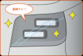 スタンレー電気、業界初の新しいコーティング技術「AS スタンレー電気、業界初の新しいコーティング技術「AS