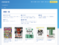 オフィスと、書店・イベントスペースを融合させた空間 オフィスと、書店・イベントスペースを融合させた空間