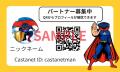 究極の婚活「友達の紹介」を実現!「カスタネット婚活 究極の婚活「友達の紹介」を実現!「カスタネット婚活