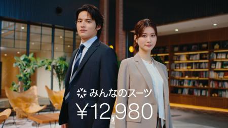 水上恒司さんと生見愛瑠さんを起用した「洋服のutf-8 水上恒司さんと生見愛瑠さんを起用した「洋服のutf-8