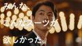 水上恒司さんと生見愛瑠さんを起用した「洋服のutf-8 水上恒司さんと生見愛瑠さんを起用した「洋服のutf-8
