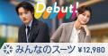 全世代向け新シリーズ『みんなのスーツ』レディutf-8 全世代向け新シリーズ『みんなのスーツ』レディutf-8