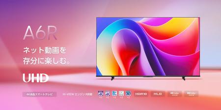 ハイセンスジャパン、ネット動画を観る最適な4Kutf-8 ハイセンスジャパン、ネット動画を観る最適な4Kutf-8